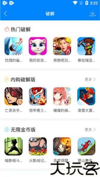 快吧游戏盒手机版