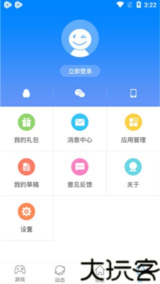 快吧游戏盒手机版