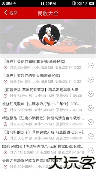 嗨瑶音乐