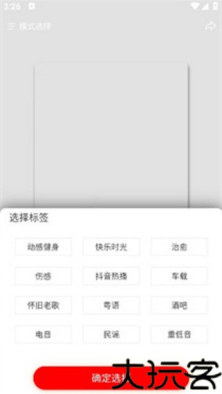 嗨瑶音乐