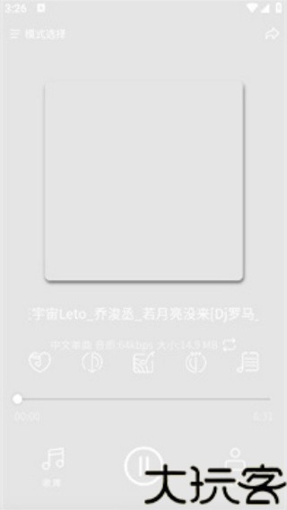 嗨瑶音乐