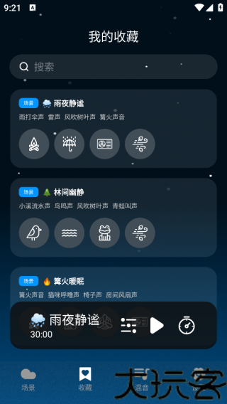 云朵睡眠