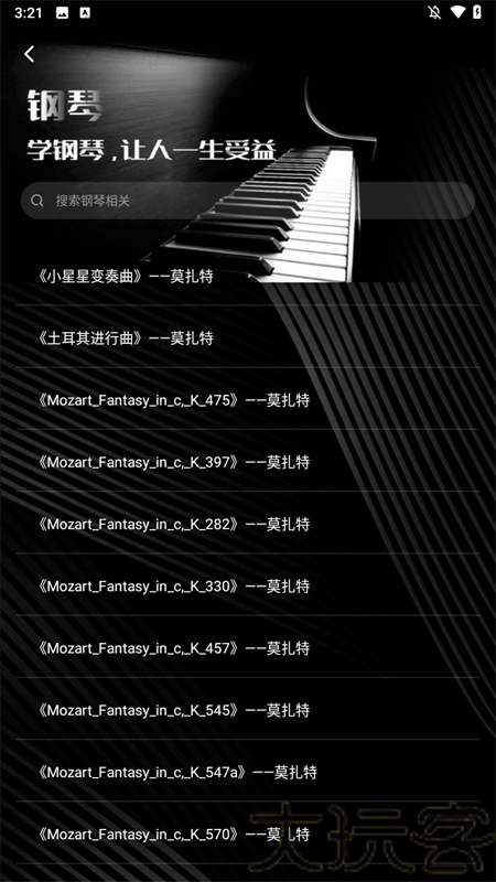 钢琴吧