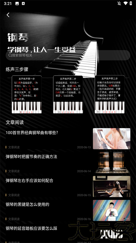 钢琴吧
