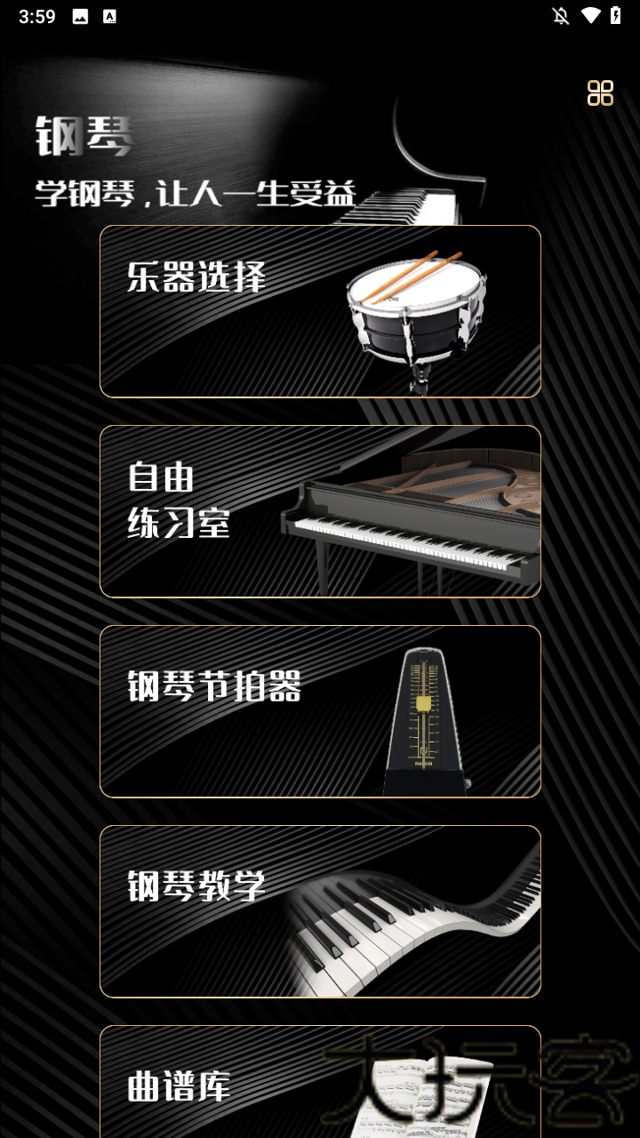 钢琴吧