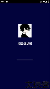 初云连点器