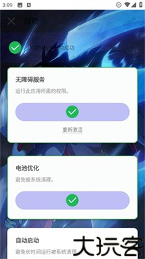 初云连点器