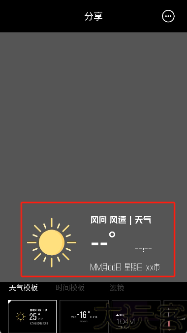 天气相机