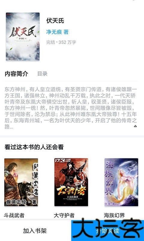 芒克小说