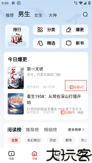 芒克小说