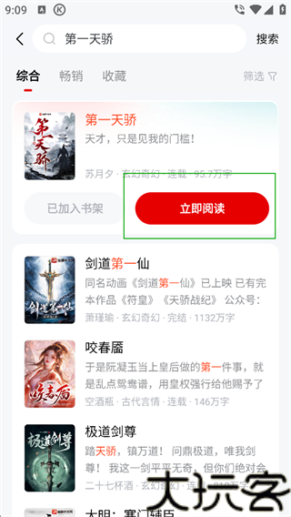 芒克小说