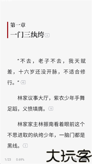 芒克小说