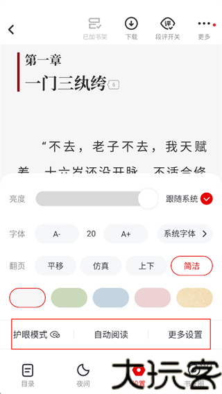 芒克小说