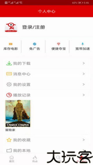 皮皮播放器