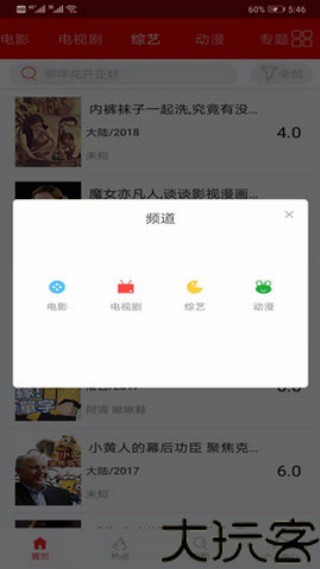 皮皮播放器