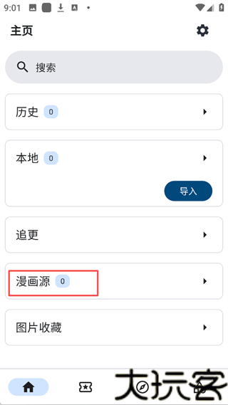 venera漫画