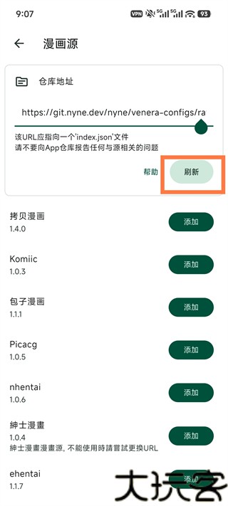 venera漫画