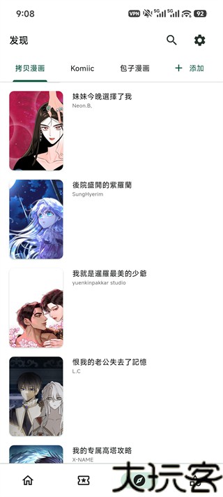 venera漫画