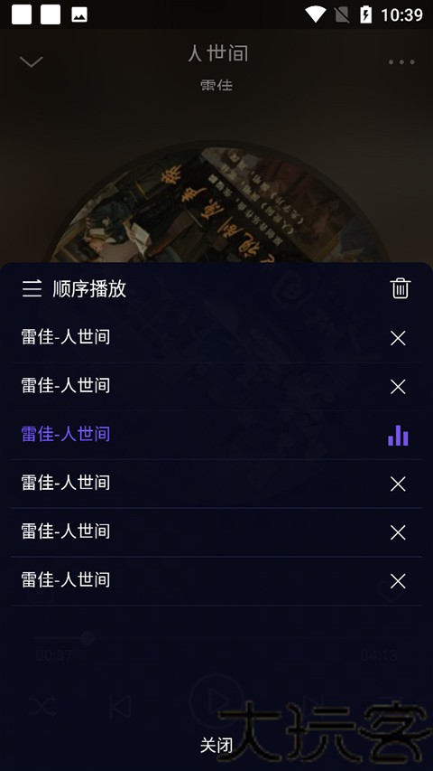flymusic音乐