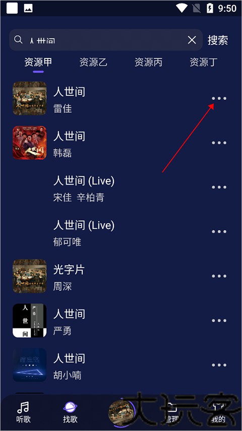 flymusic音乐