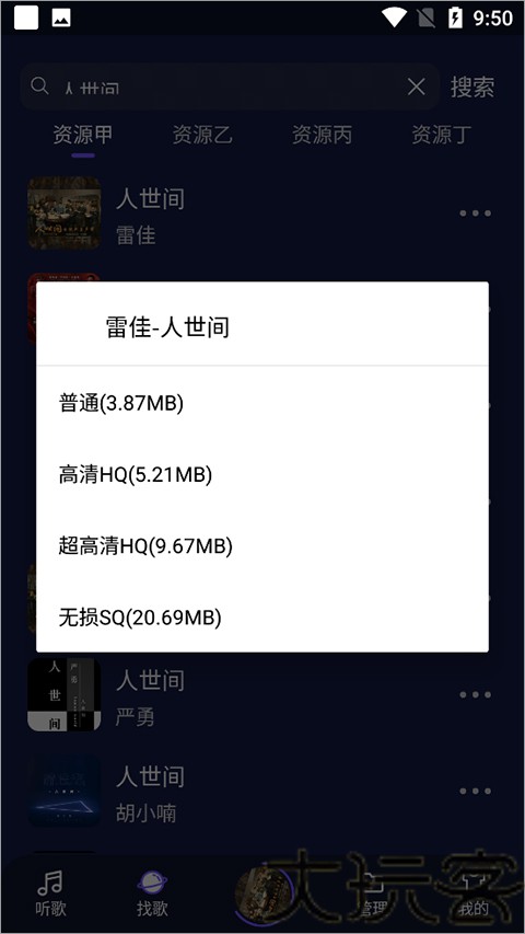 flymusic音乐