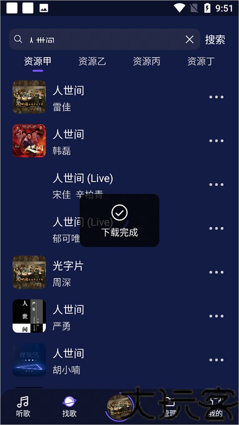 flymusic音乐