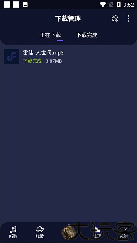 flymusic音乐
