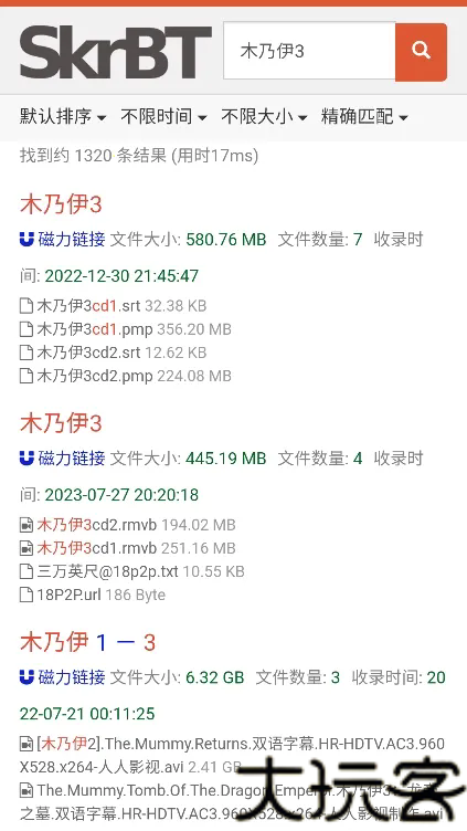 Skrbt工具箱最新版