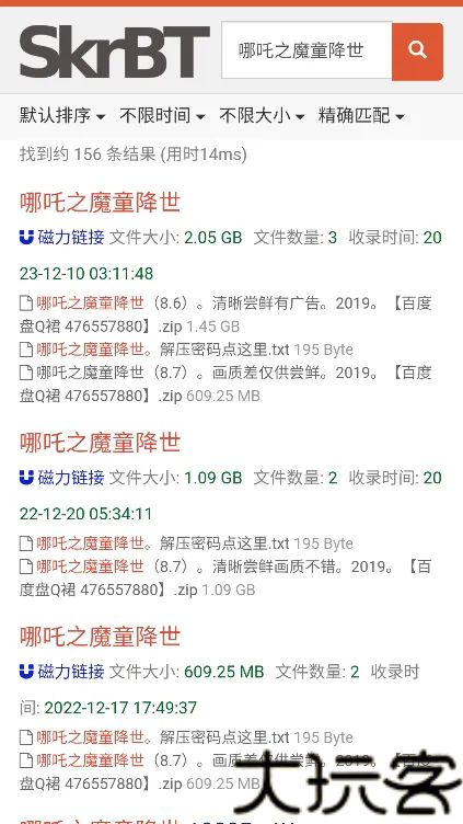 Skrbt工具箱最新版