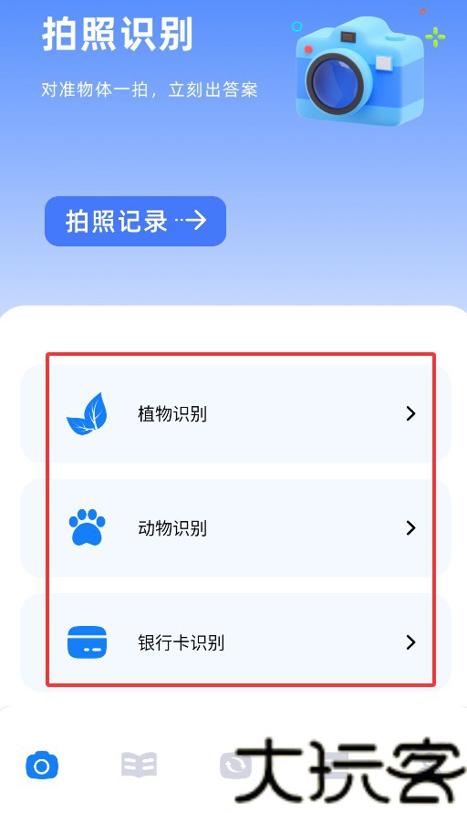Skrbt工具箱最新版