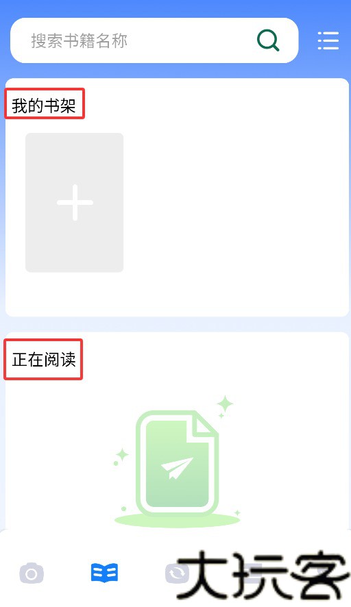 Skrbt工具箱最新版