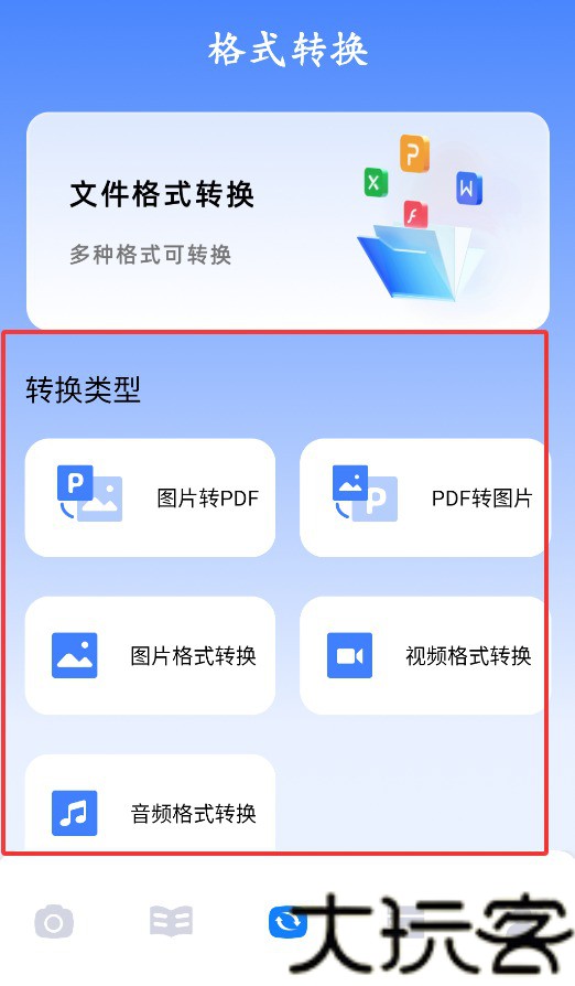 Skrbt工具箱最新版
