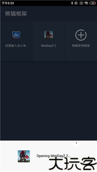 熊猫框架最新版