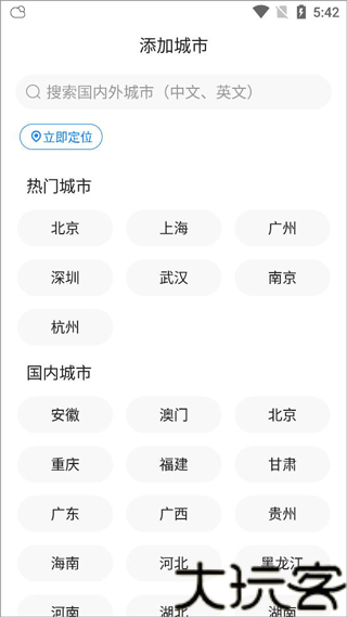 新晴天气