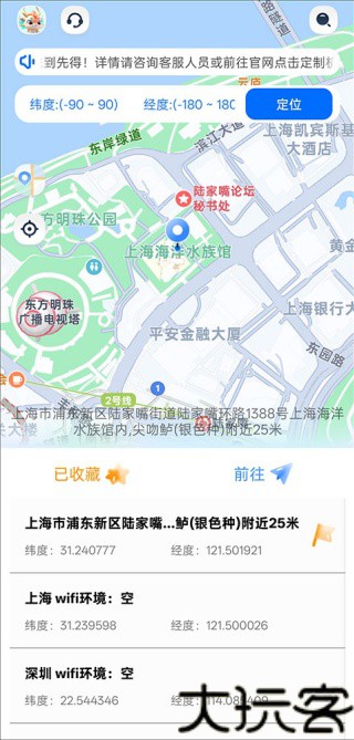定位精灵