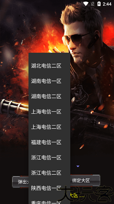 CF活动助手安卓版