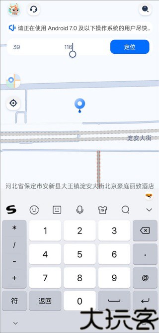 定位精灵