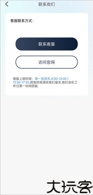 定位精灵
