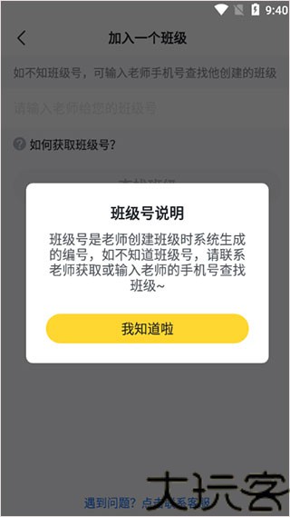晓黑板