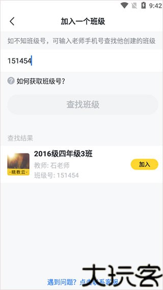 晓黑板