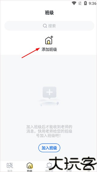 晓黑板