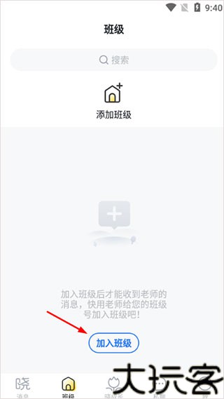 晓黑板