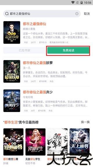 书旗小说极速版