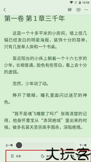 书旗小说极速版