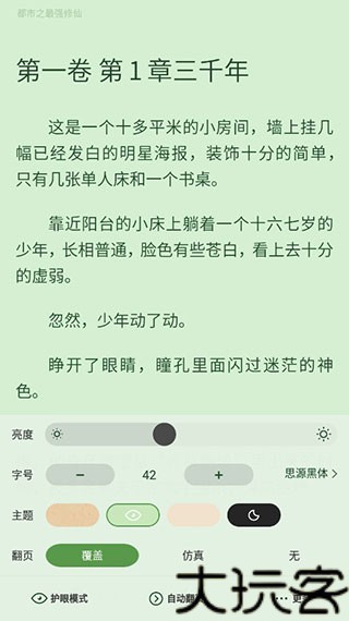 书旗小说极速版