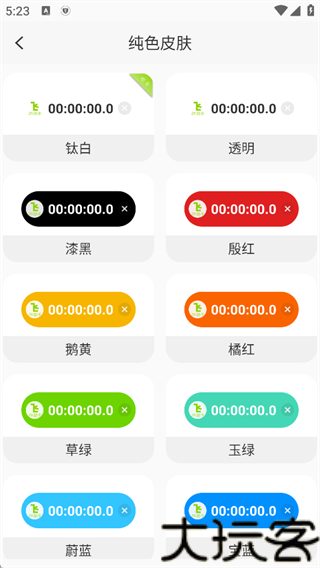zk助手悬浮时钟