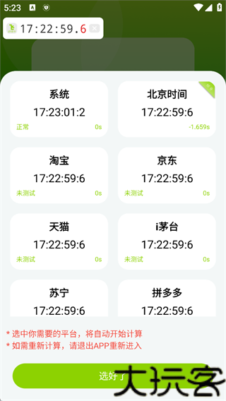 zk助手悬浮时钟