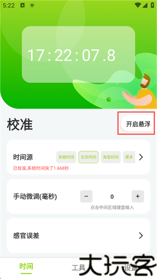zk助手悬浮时钟