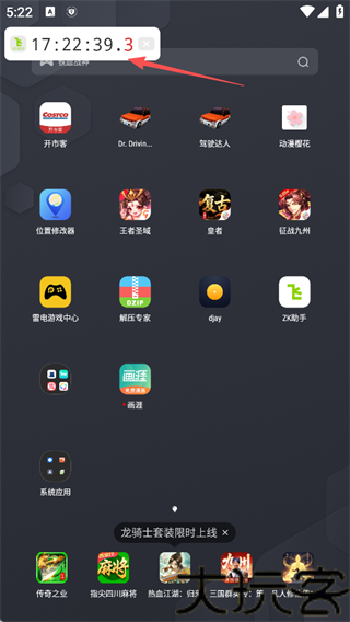 zk助手悬浮时钟
