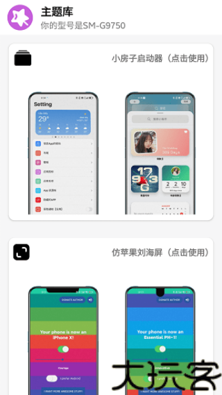 于途主题盒子